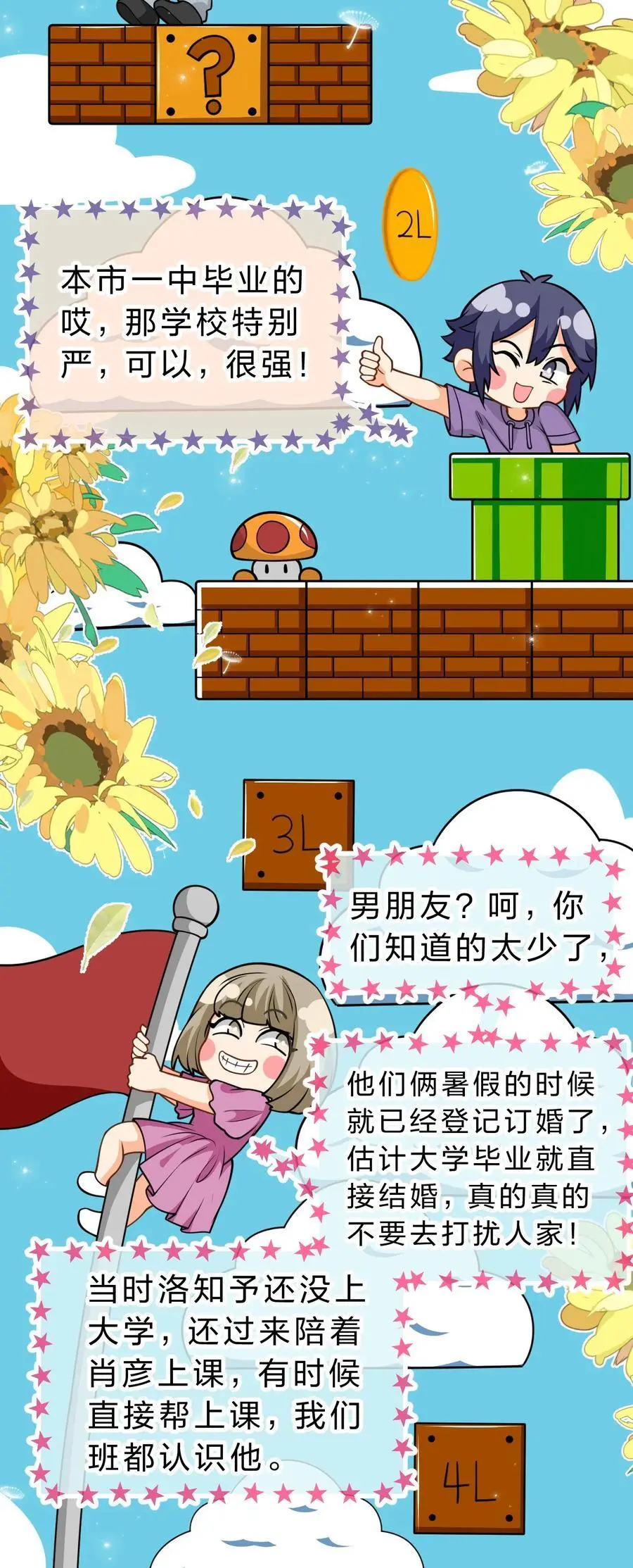 95 方圆百里都知道我是你的40
