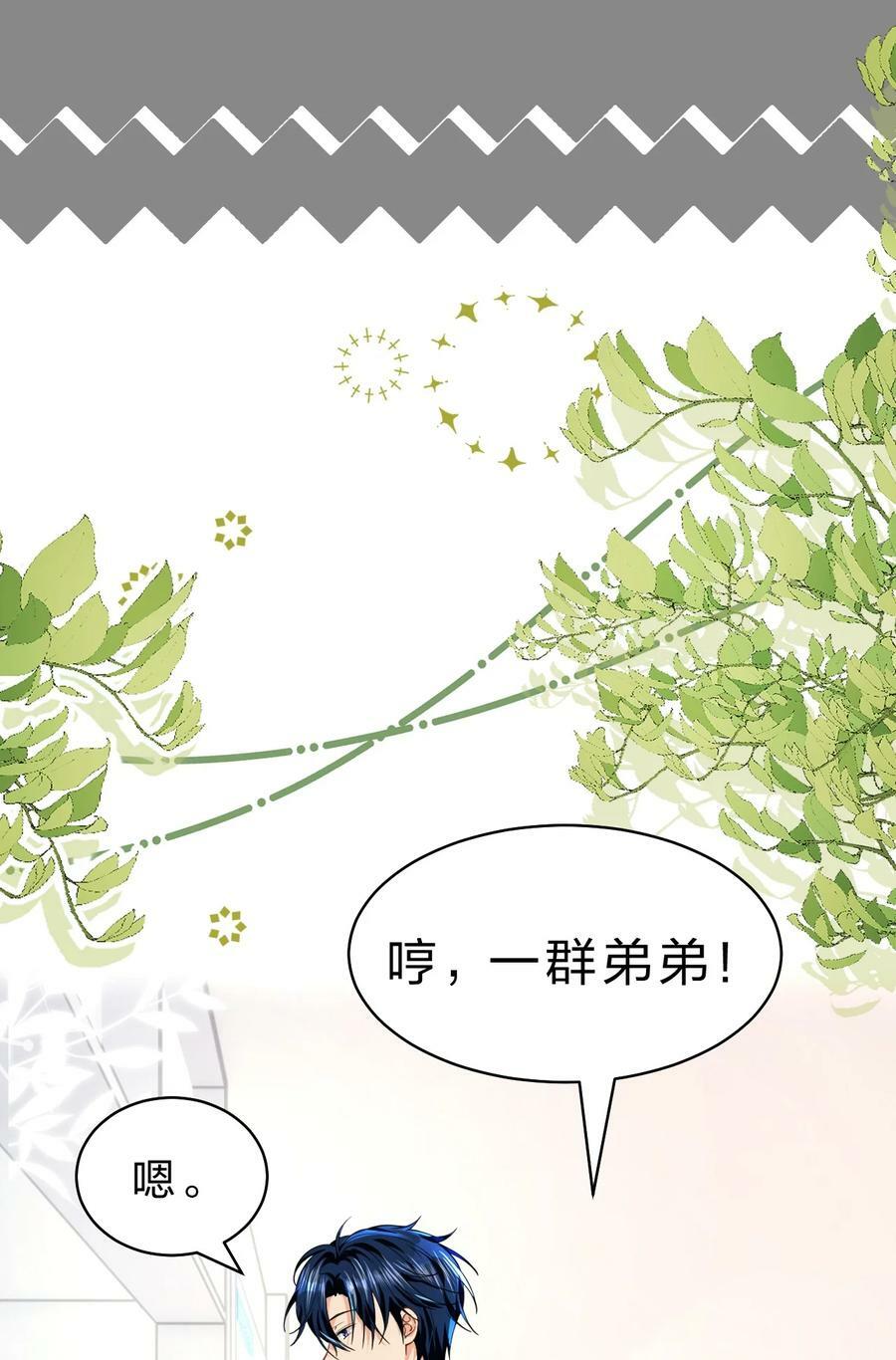 71 青皮橘子想要狠狠贴贴32