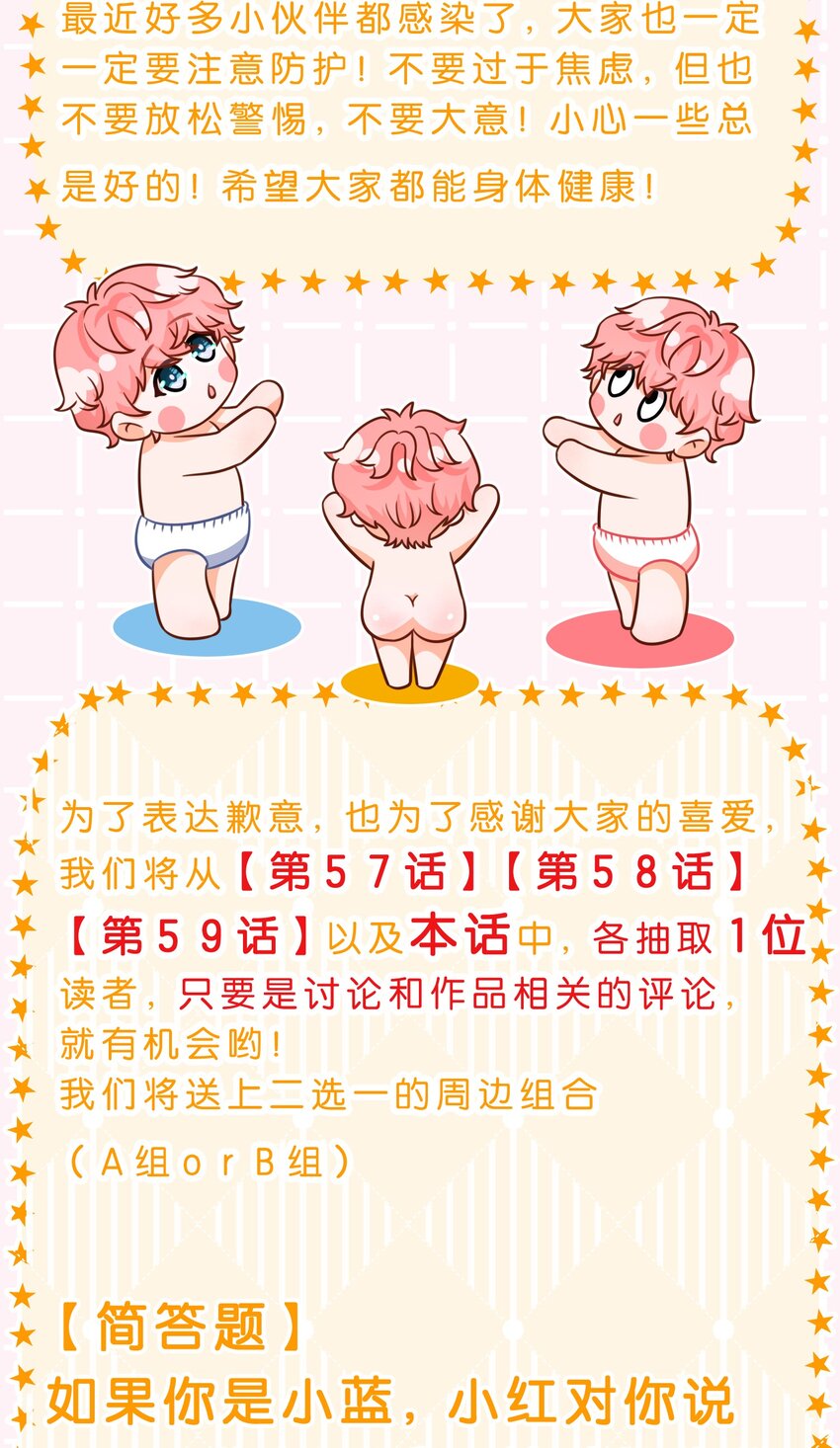 小假条 小假条+福利活动2