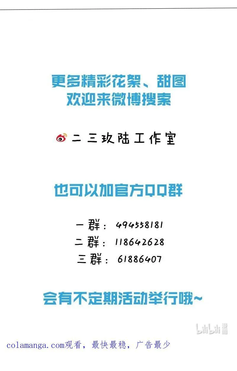 99 加入学生会，送小狐狸嘛？53