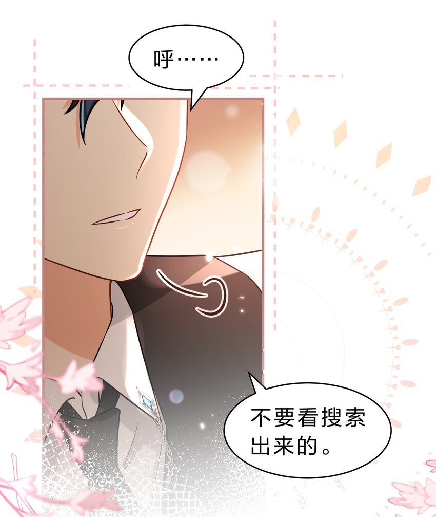 54 桃桃想榨橘子汁了（内含新卷福利活动）17