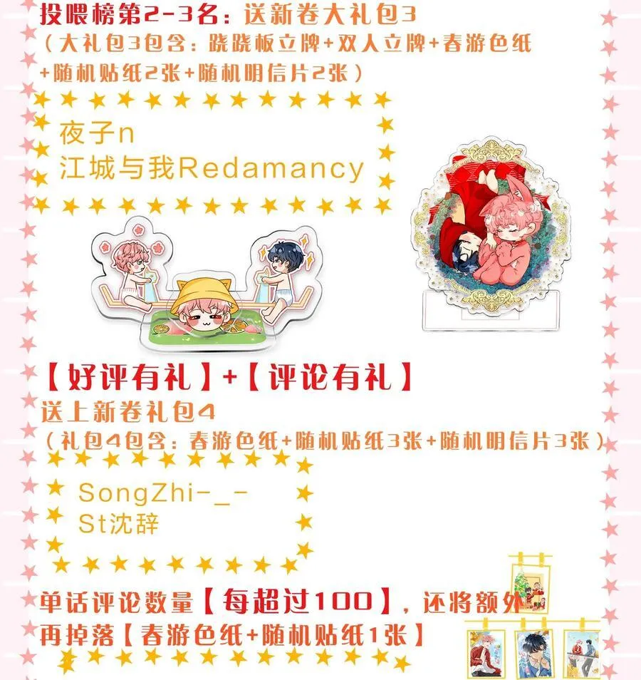 101 洛知予和肖彦，有无限种可能55