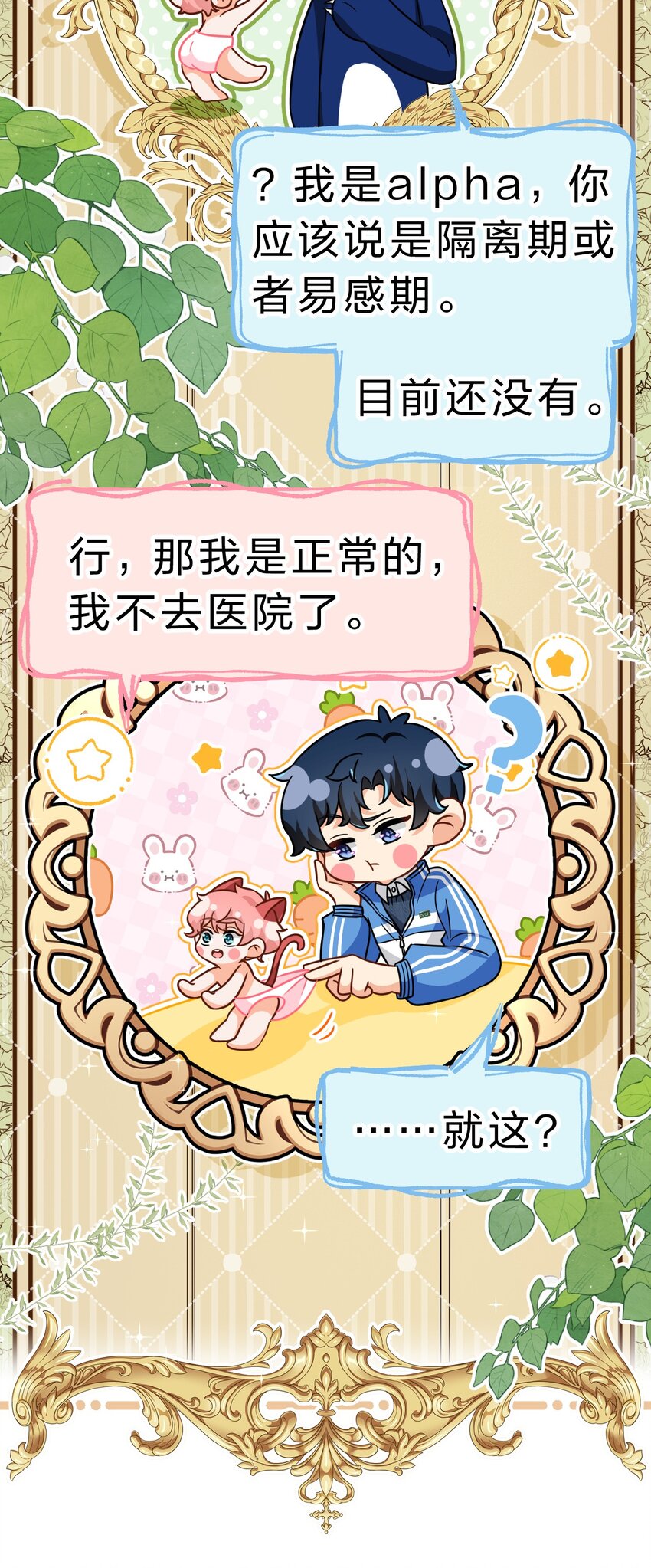 53 桃桃想扒橘子皮了~（超长篇更新+福利活动）23