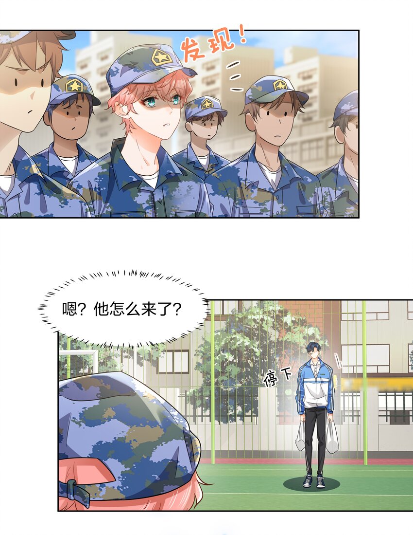 5 校草的早有预谋19