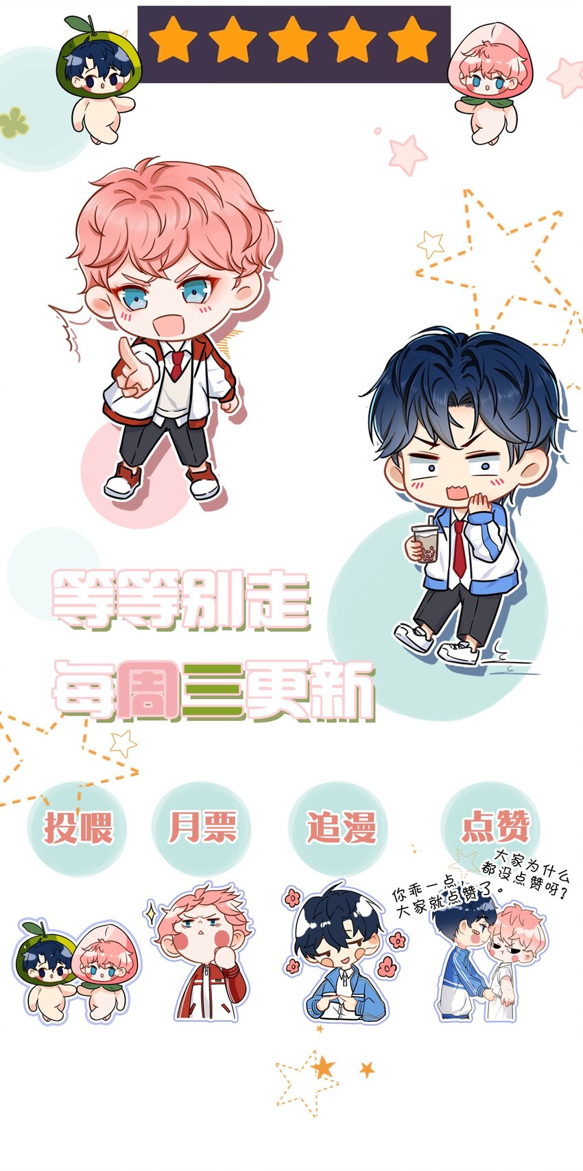 中秋番外 橘子兔兔终于对桃子兔兔下口了！10