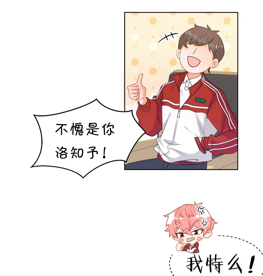 2 是他自己送上门的11