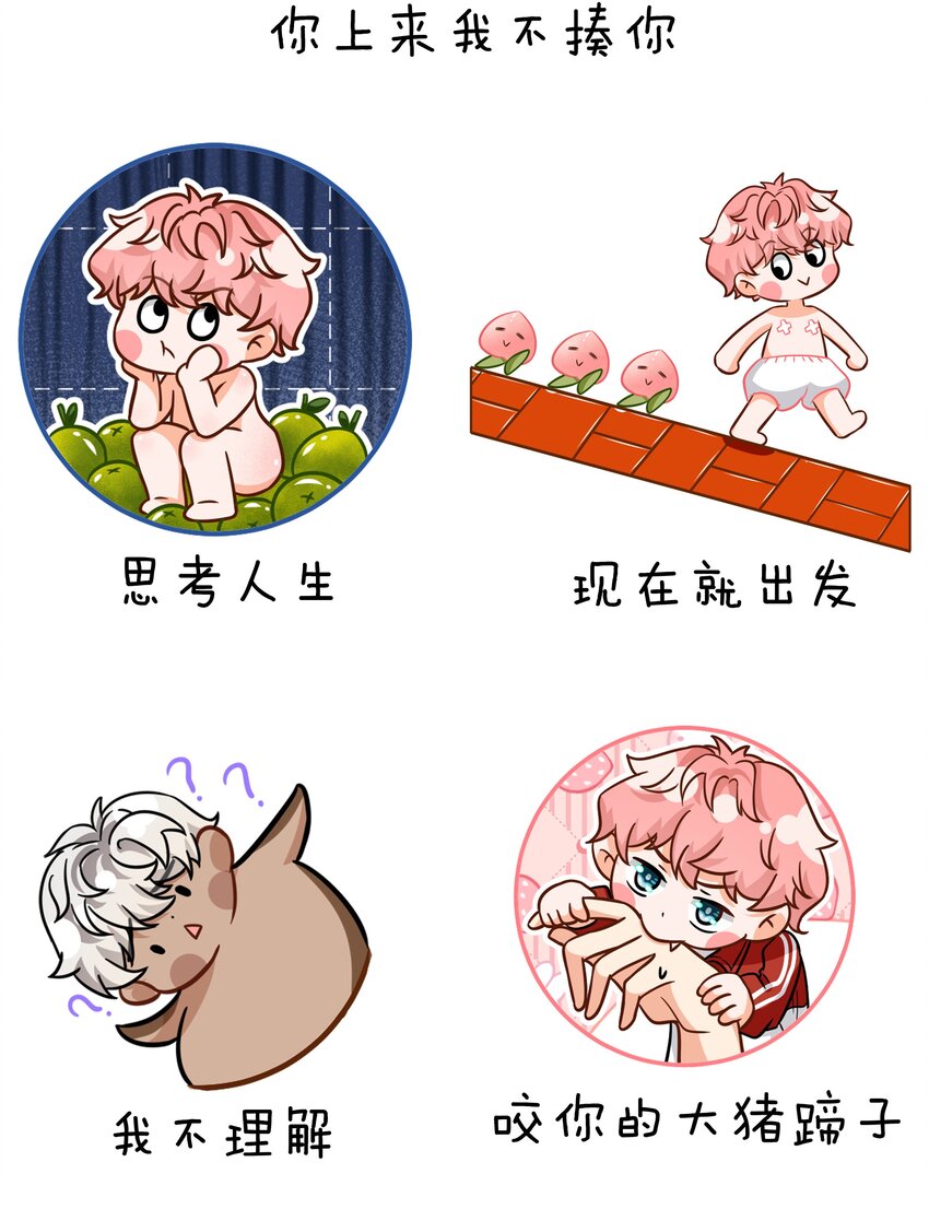 小假条 表情包小假条+福利掉落10