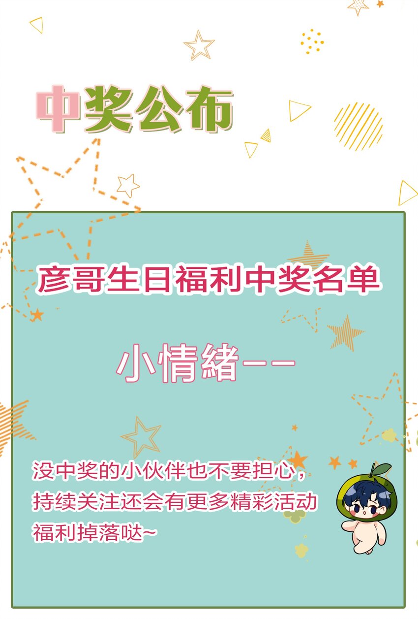 22 不欺负你了，只对你好46