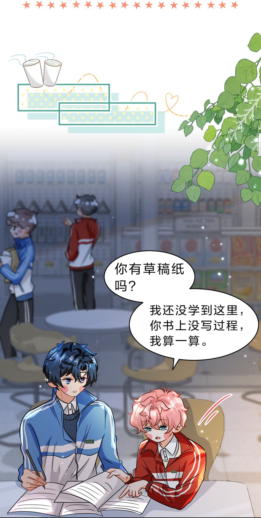 52 是和信息素无关的，念念不忘13