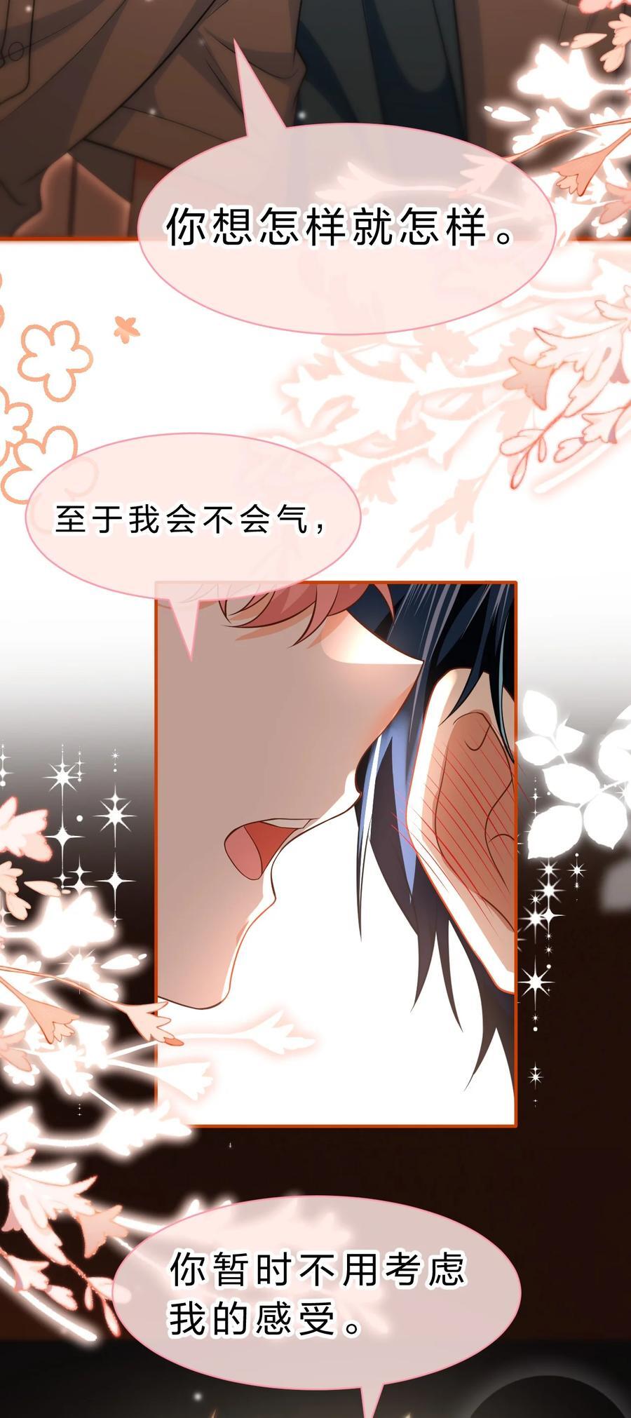88 易感期的alpha好可怜哦20