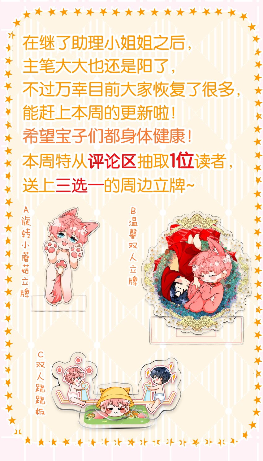 60 你在我这里，是特例46