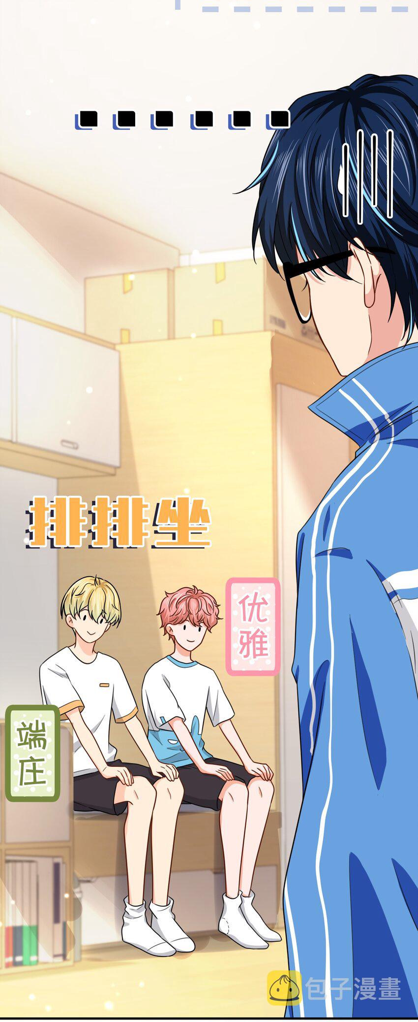 13 想好怎么贿赂我了吗，洛知予6