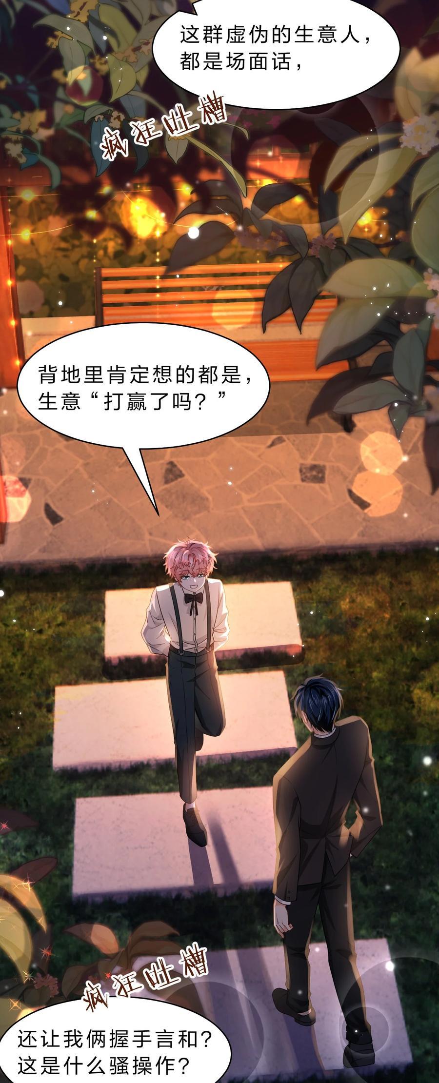 85 毕业啦！桃桃奔向了他们的未来7