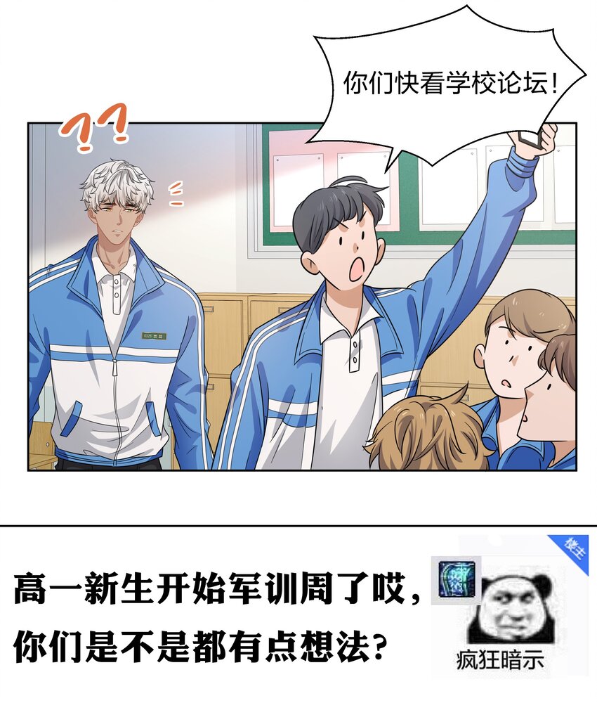 5 校草的早有预谋14