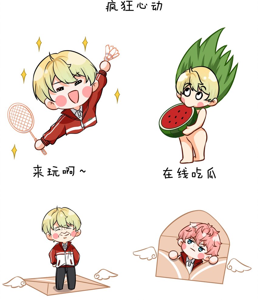 儿童节快乐！ 儿童节水果捞+表情包2