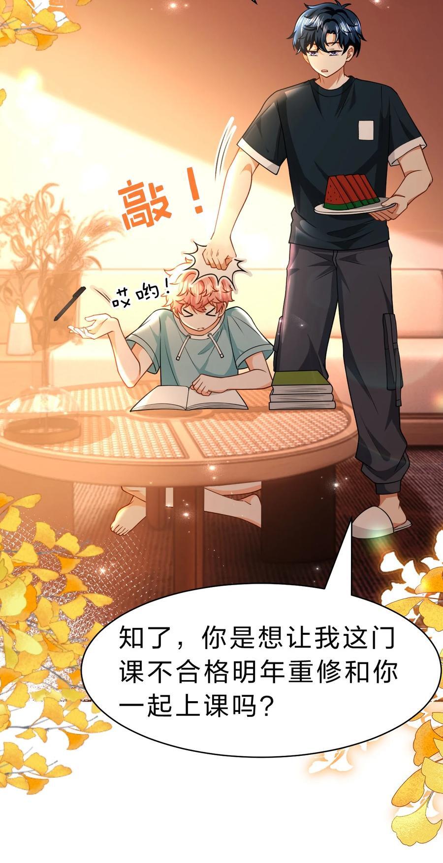 86 生日快乐！撒娇彦哥最好命44