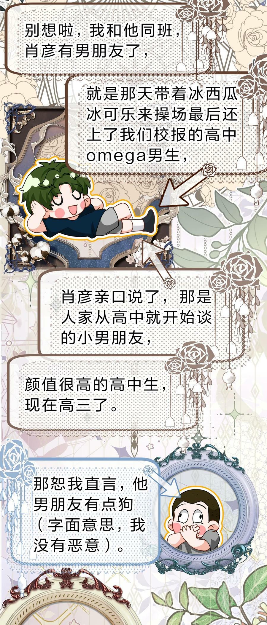 81 回来找男朋友的~21