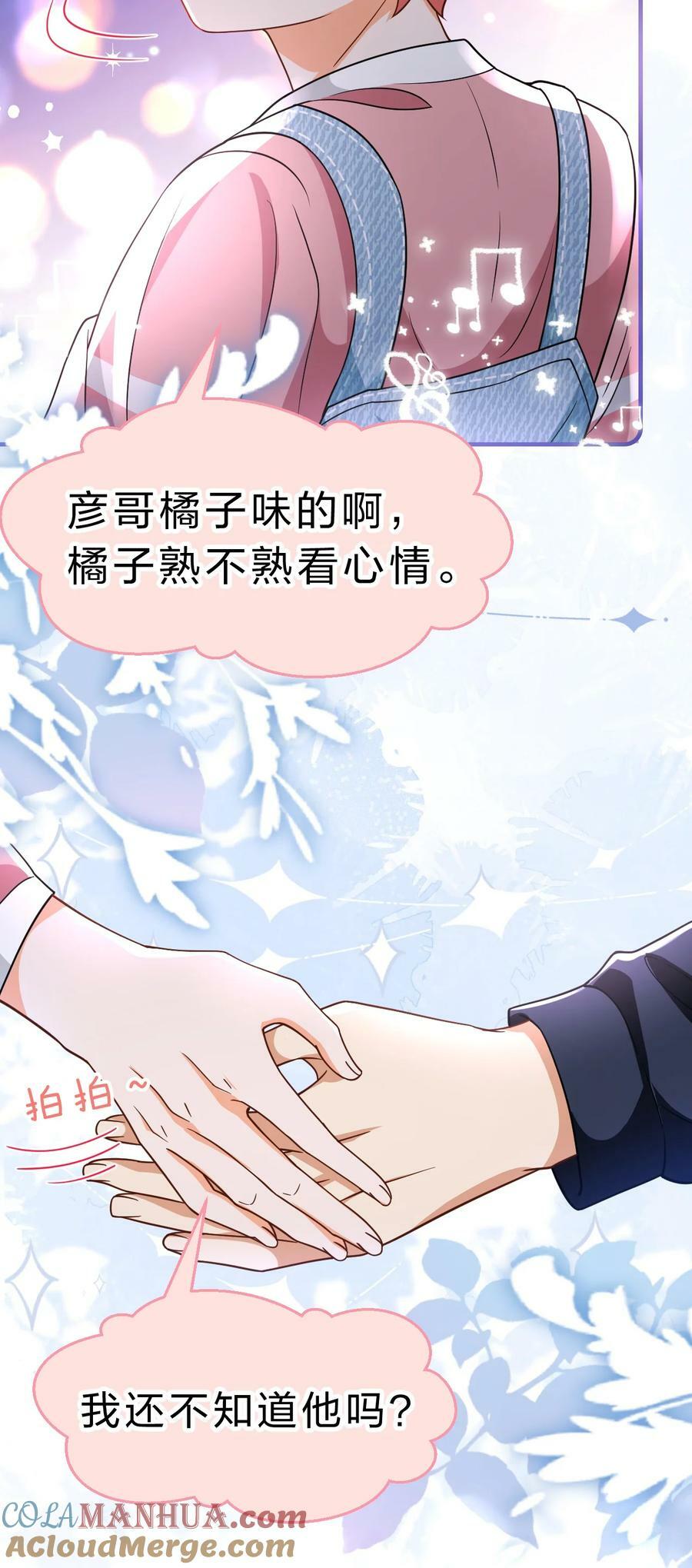 78 是要知了，还是要桃桃~3