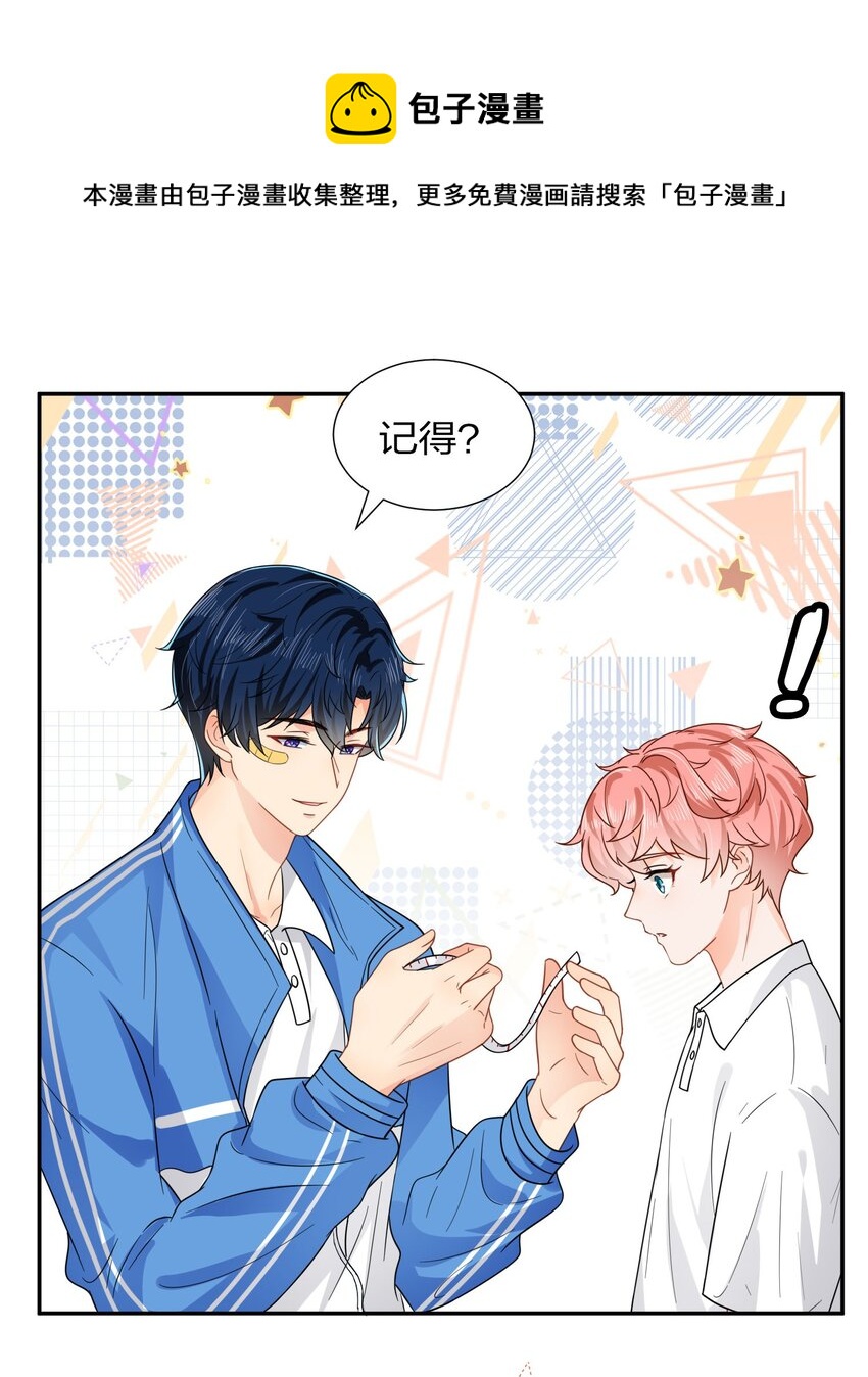 3 要不要把校服脱掉？26