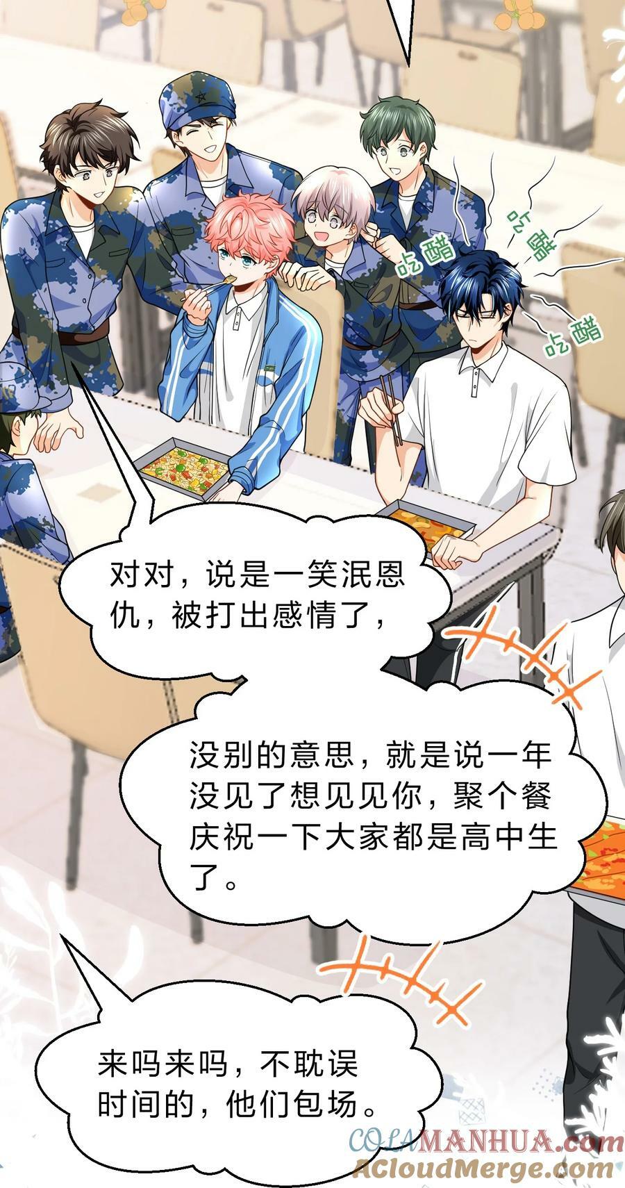 71 青皮橘子想要狠狠贴贴21