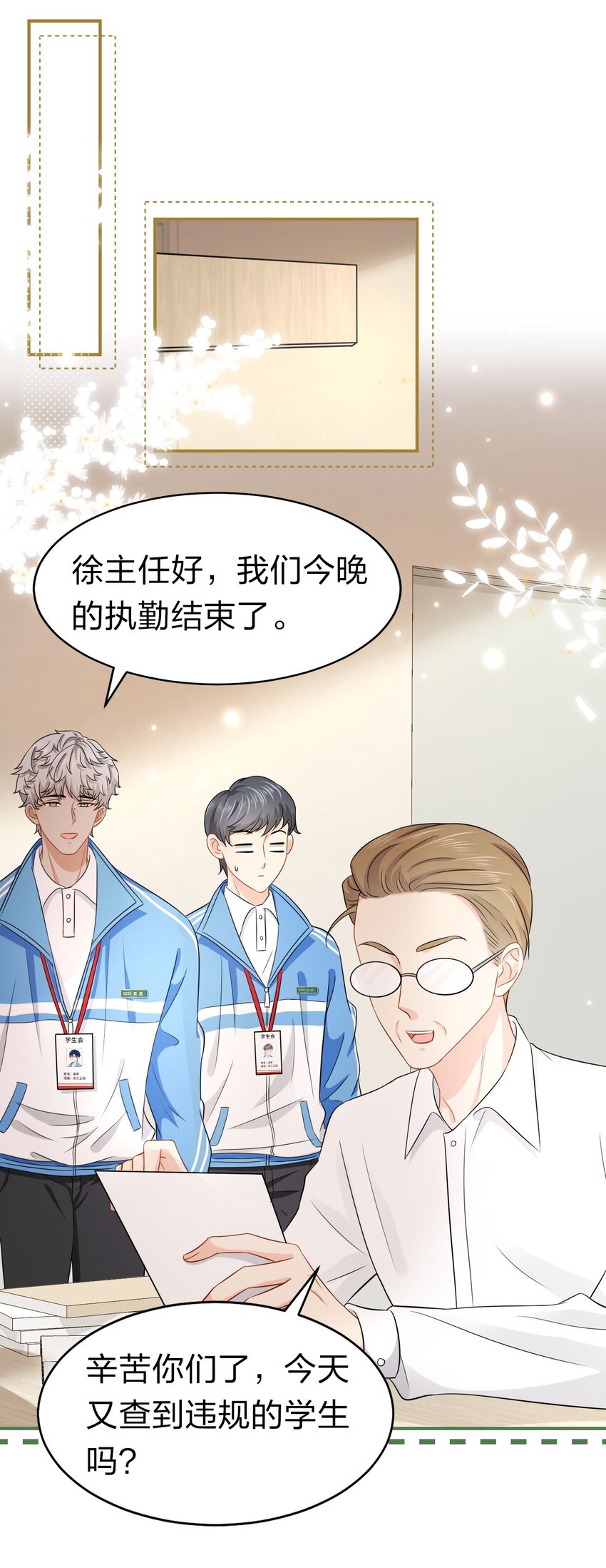 17 如何正确诱捕桃子36