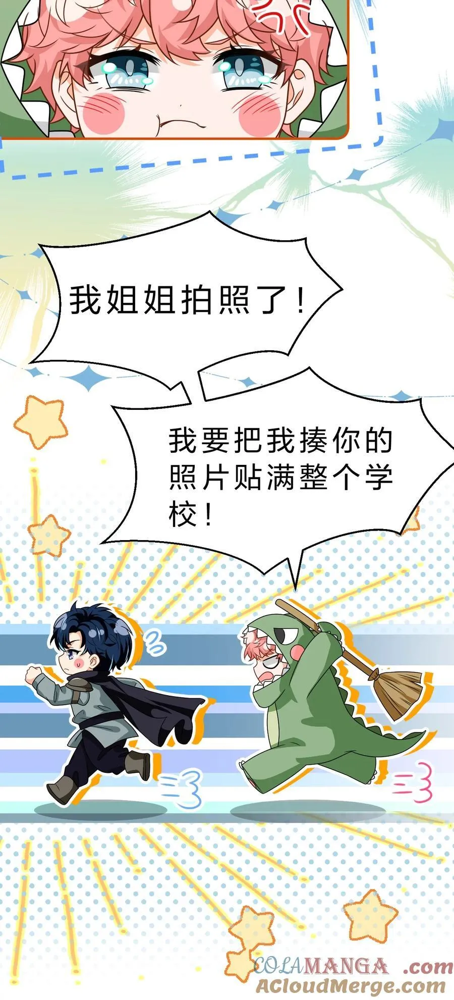 106 勇者大战恶龙~嗷呜~24