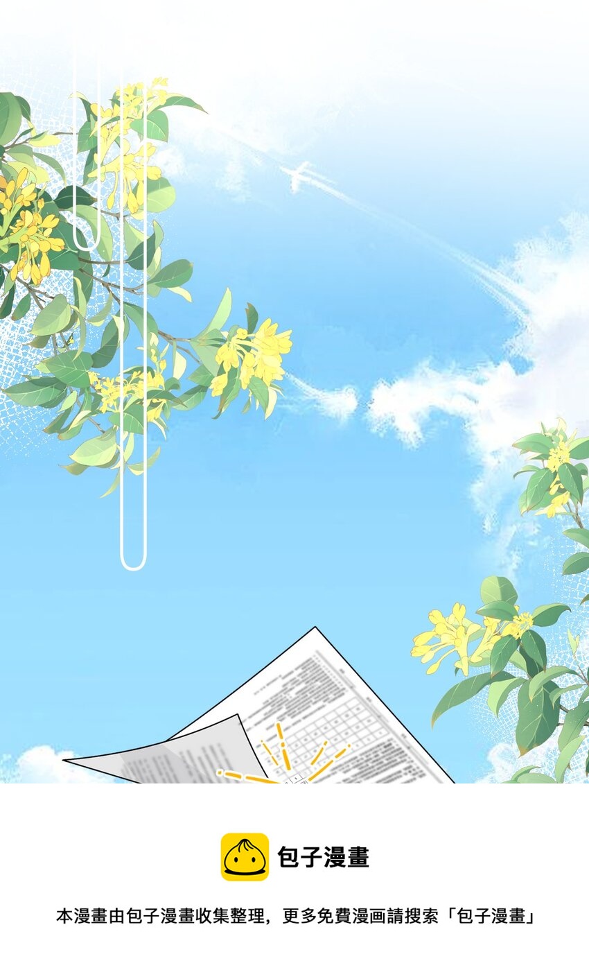 34 他不是渣A，我也不纯情44