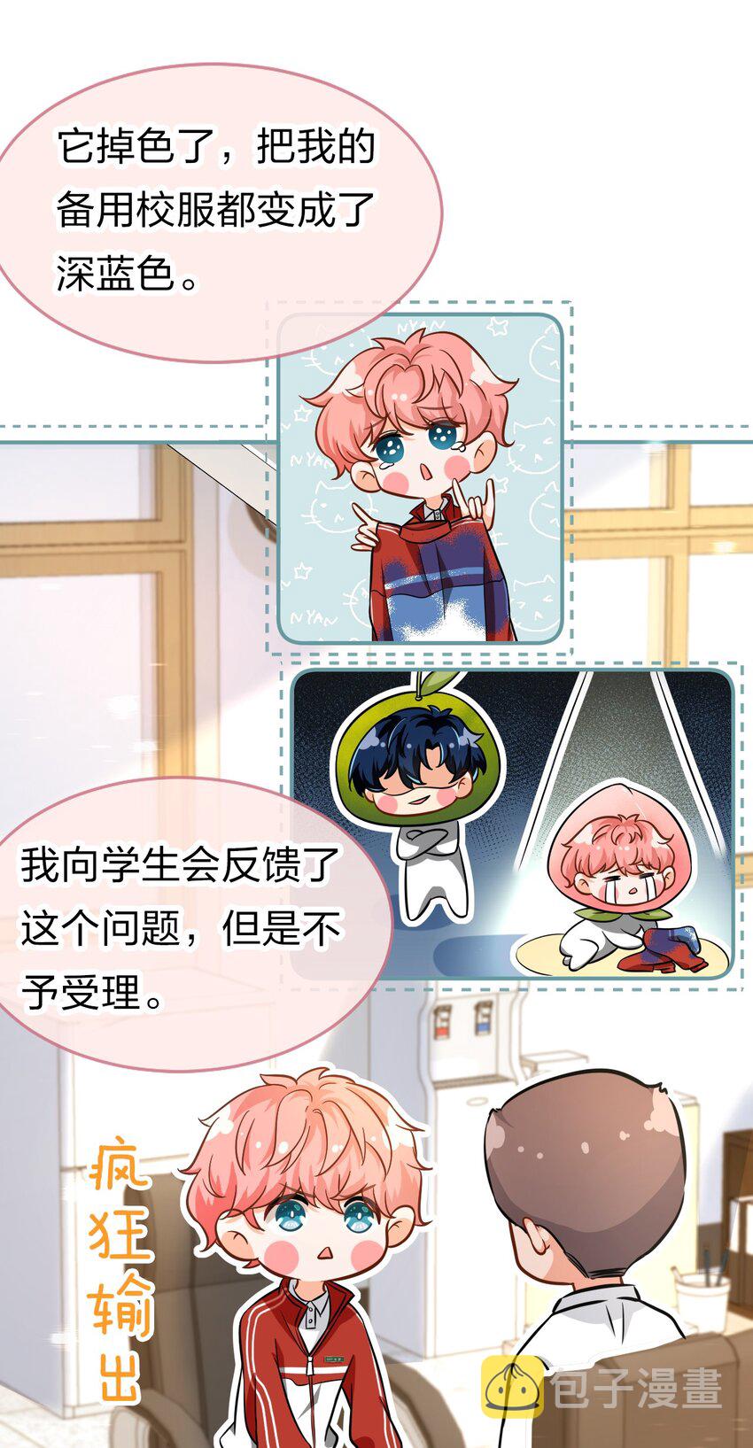 15 要记得肖彦对你的好30