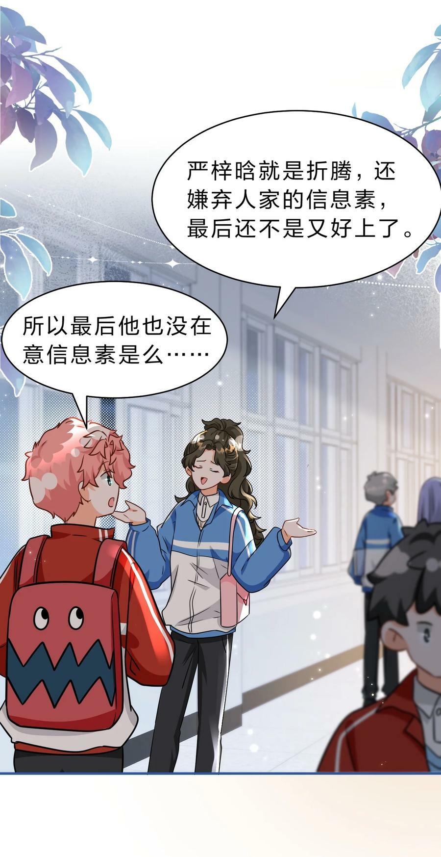 67 喜欢我吧好不好，洛知了11