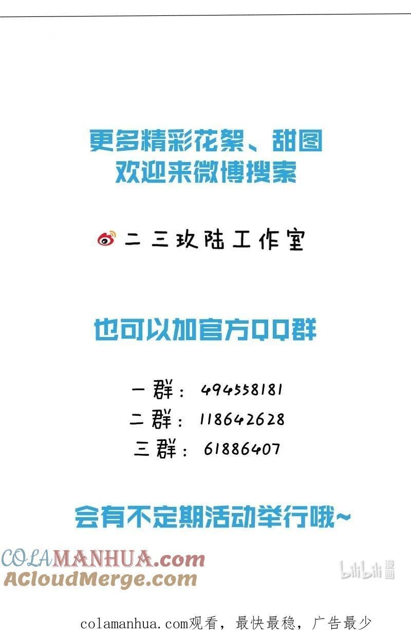 86 生日快乐！撒娇彦哥最好命57
