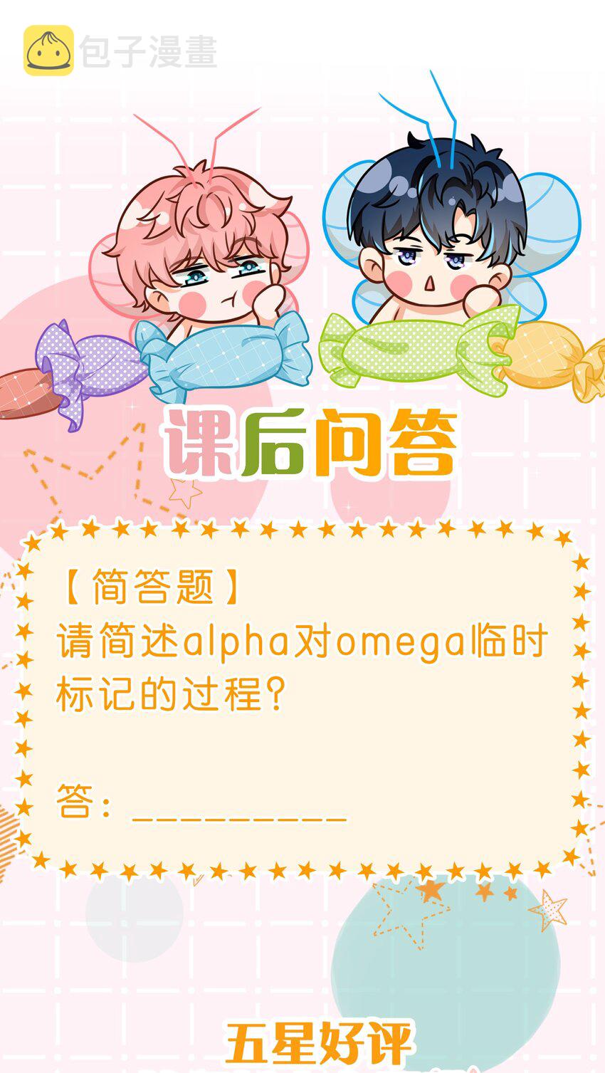 47 探讨临时标记，这是可以说的嘛？！50