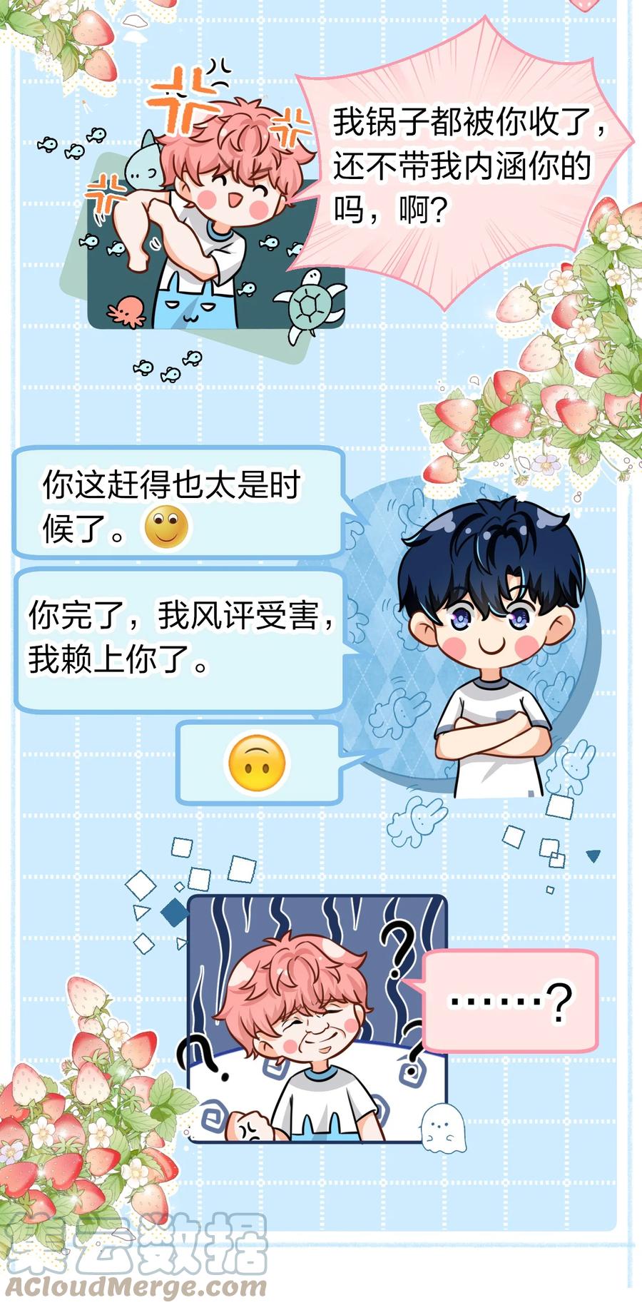 26 洛知了，我赖上你了33