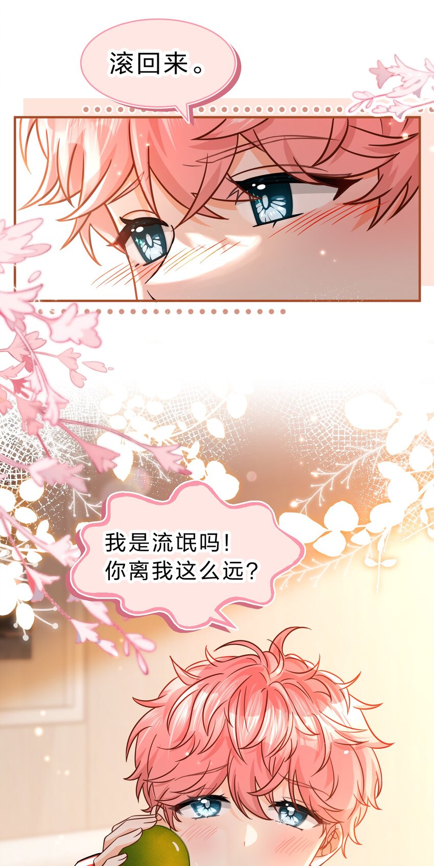 54 桃桃想榨橘子汁了（内含新卷福利活动）8