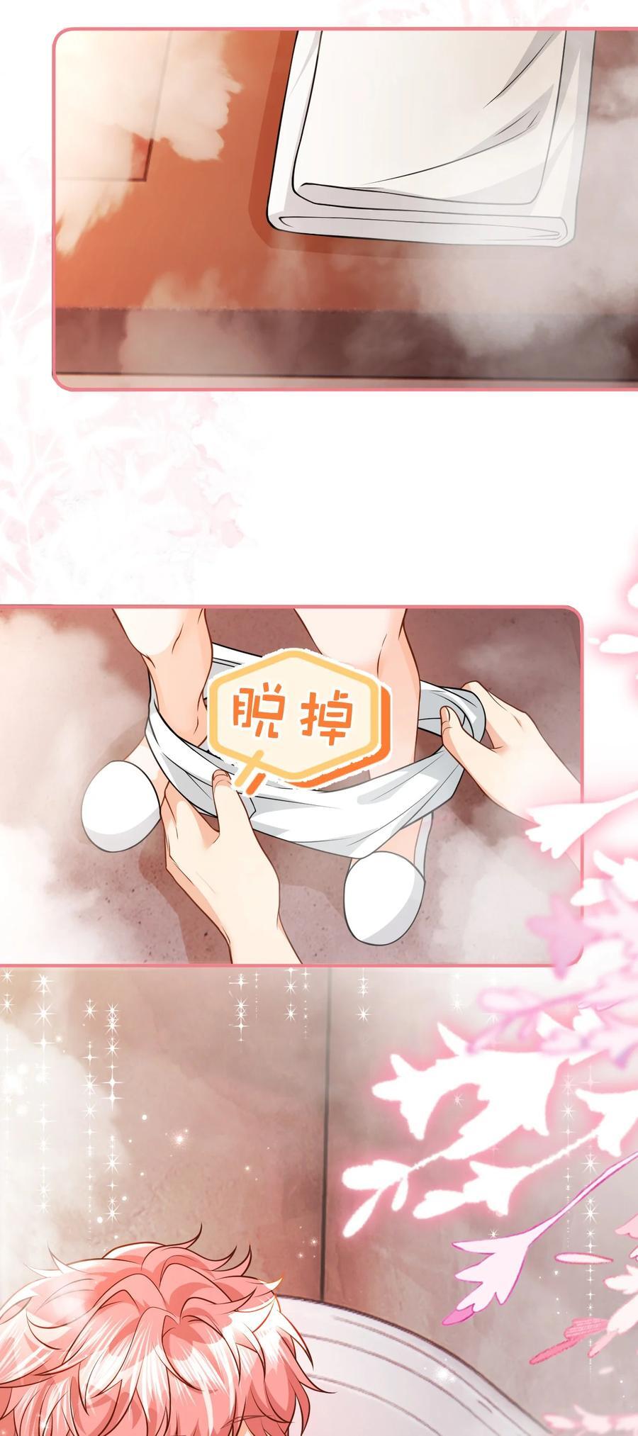 89 今天只想欺负你29