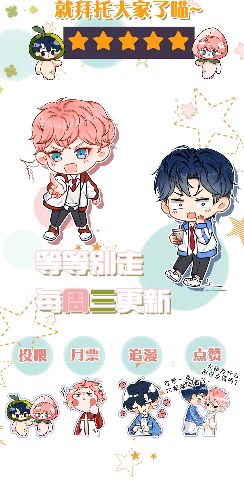 17 如何正确诱捕桃子55
