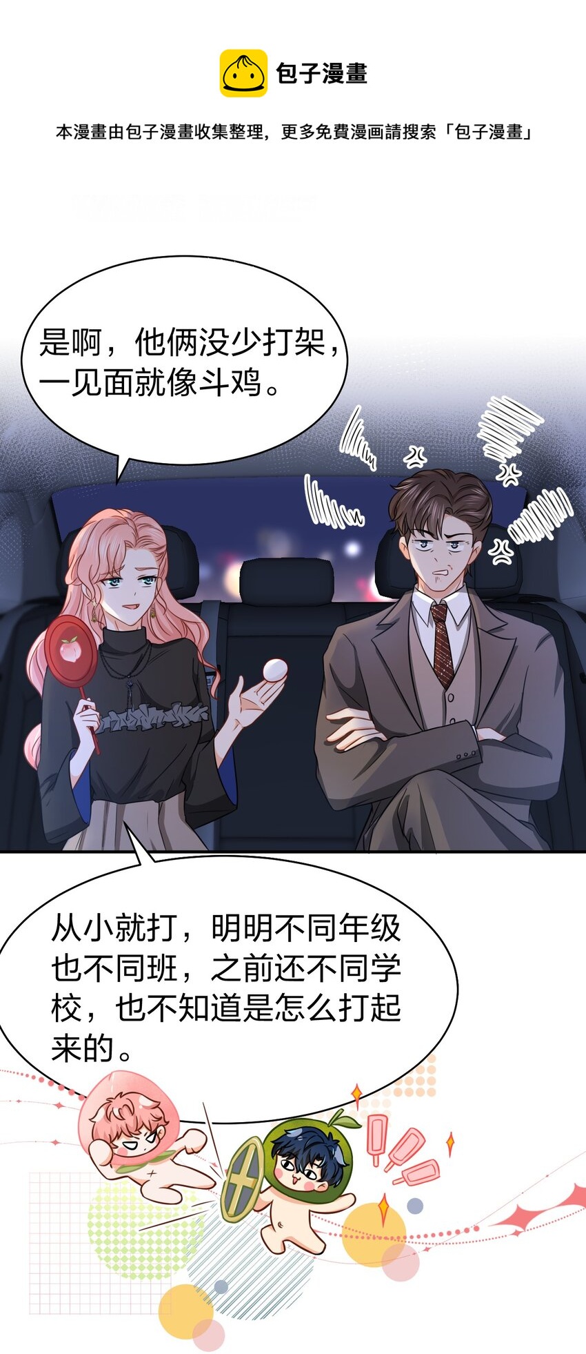 31 要不，你别回家了36