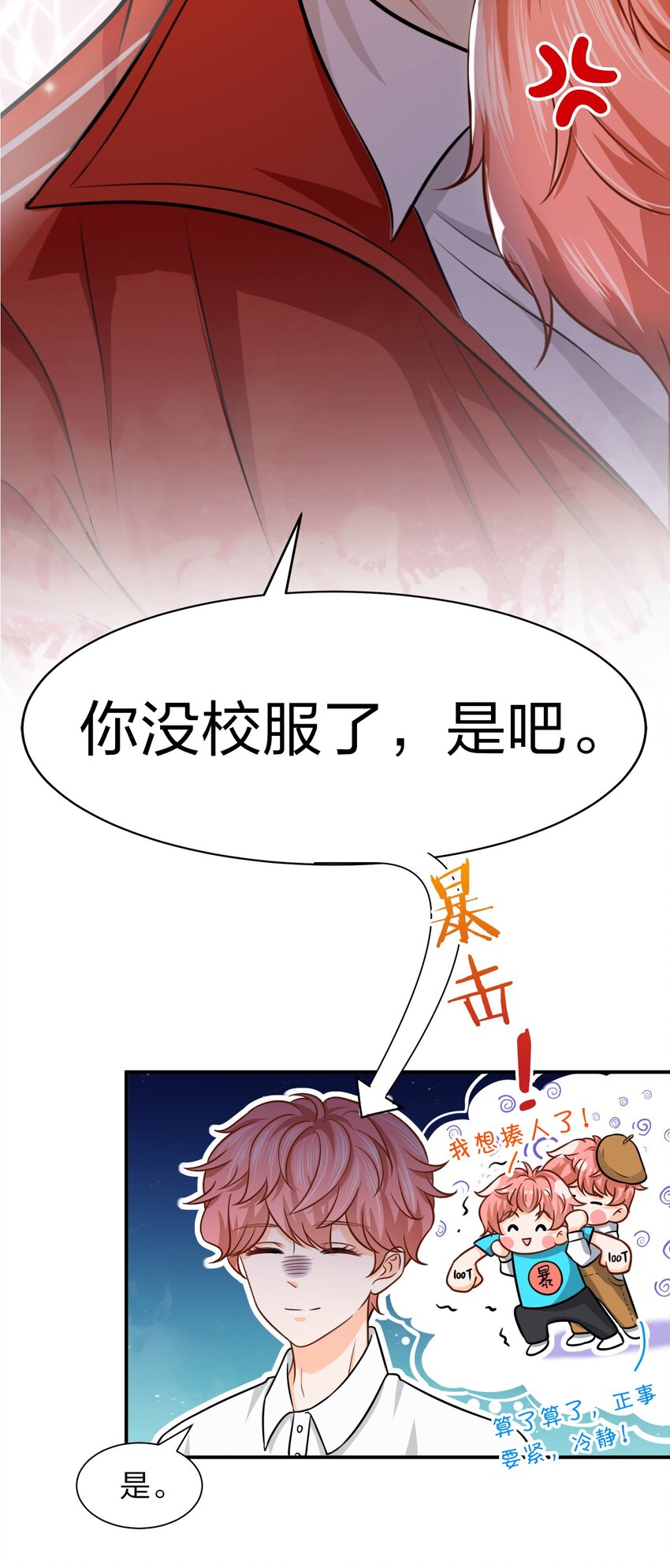 10 我俩都是清白的！绝不是耍流氓3