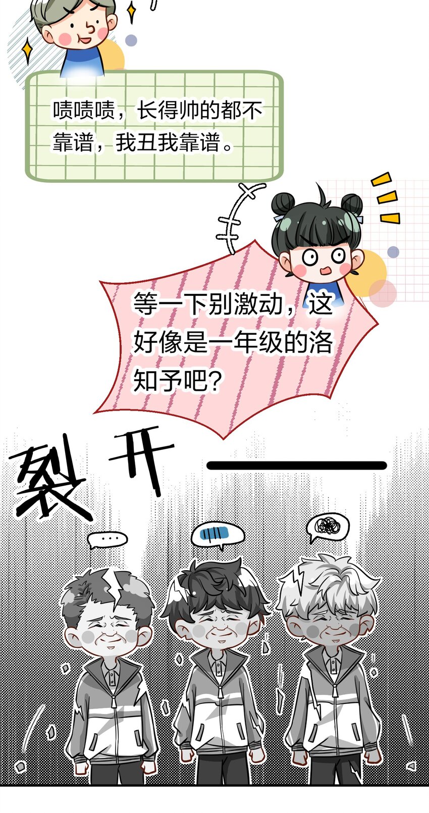 19 肖彦怎么可能是渣A？32