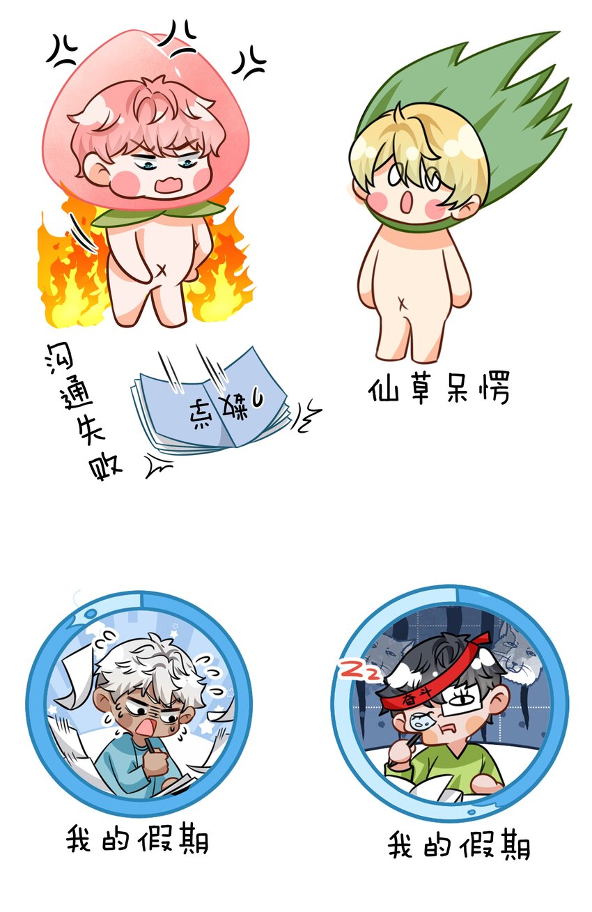国庆小假期快乐~ 表情包？拿来把你第5弹13