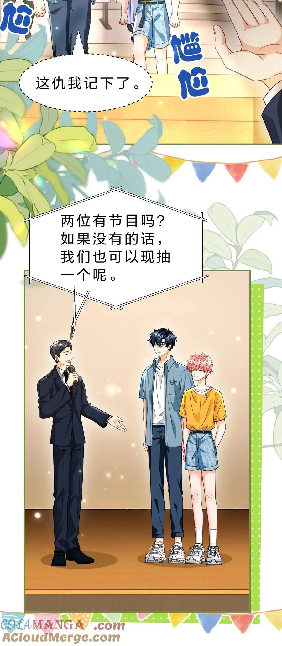 107 长大了也要表演节目~14