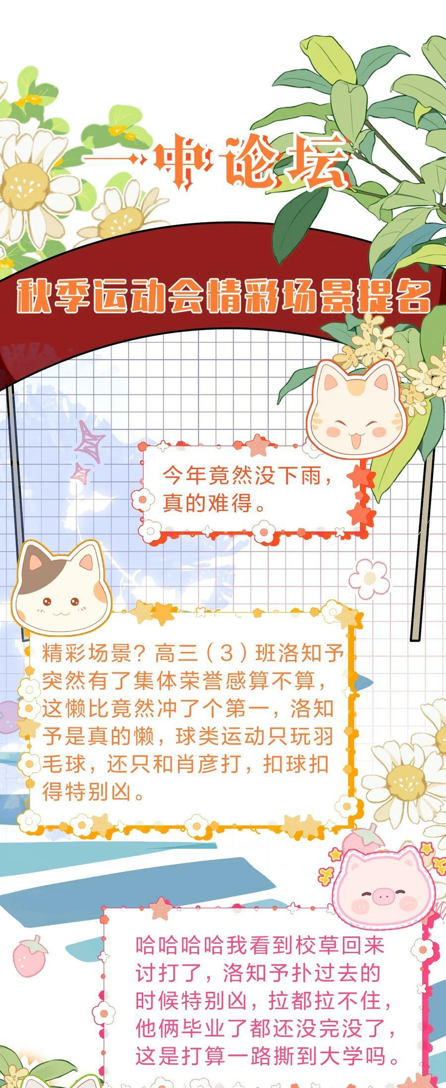 83 彦哥，我和你联姻吧【超长更新+福利掉落】17