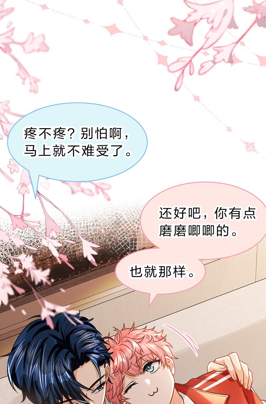 54 桃桃想榨橘子汁了（内含新卷福利活动）35