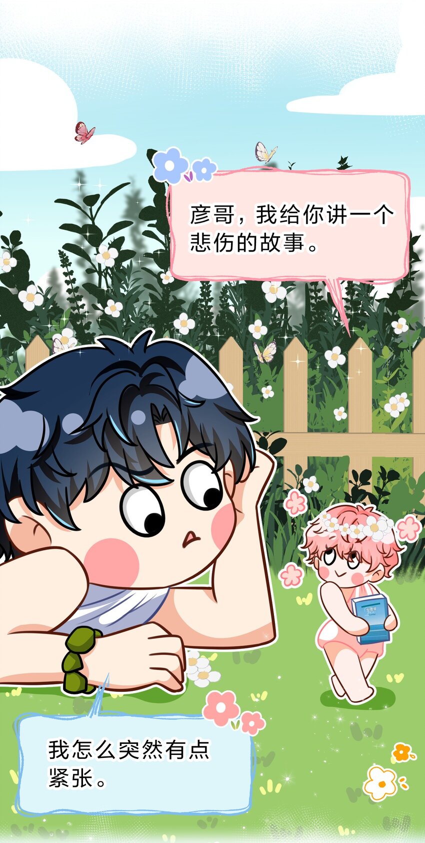 44 哥哥特别行，哥哥超厉害！46