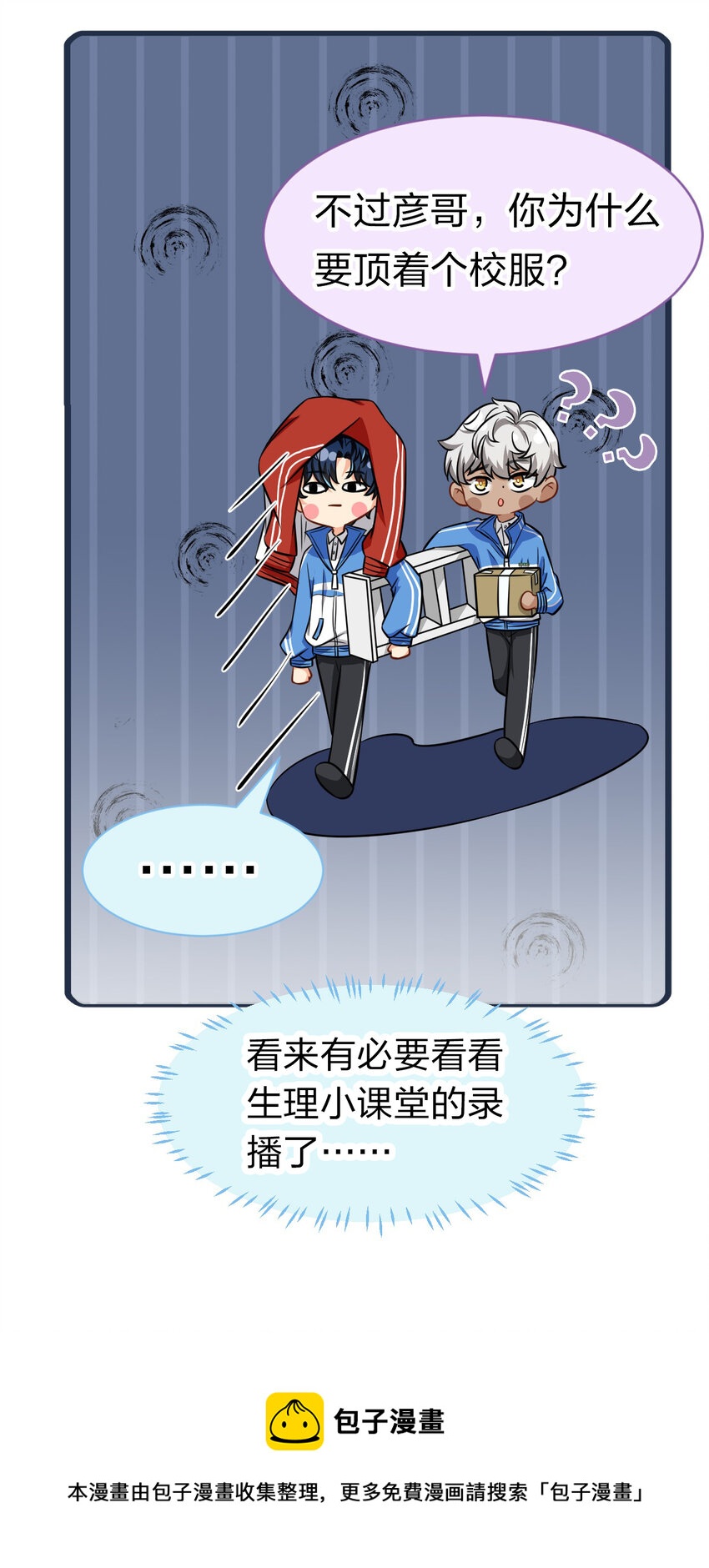 28 他的信息素……好甜44