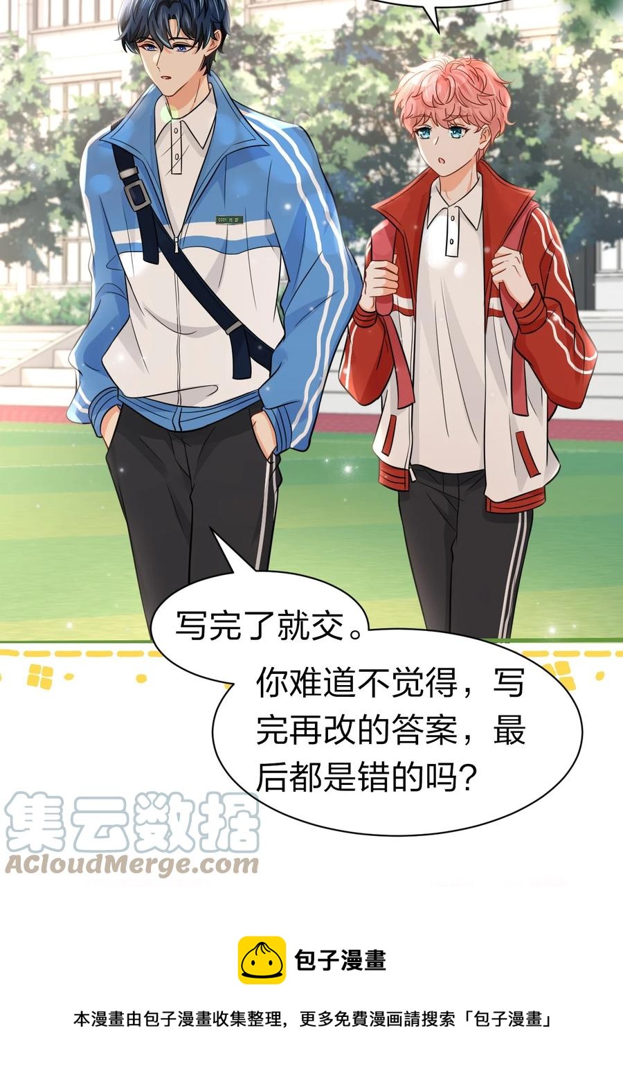 24 肖彦那个王八蛋！（内含福利活动）36