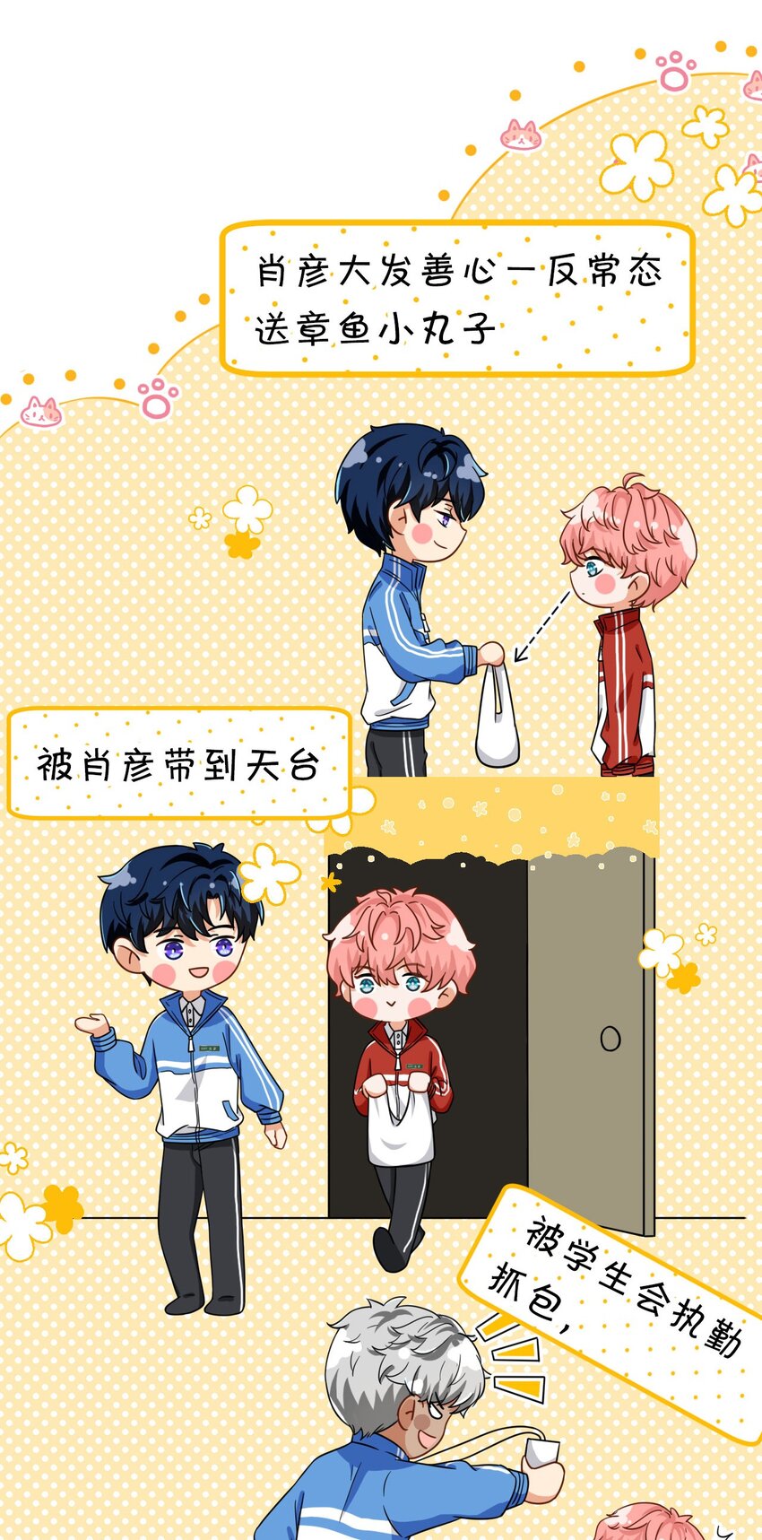 17 如何正确诱捕桃子28