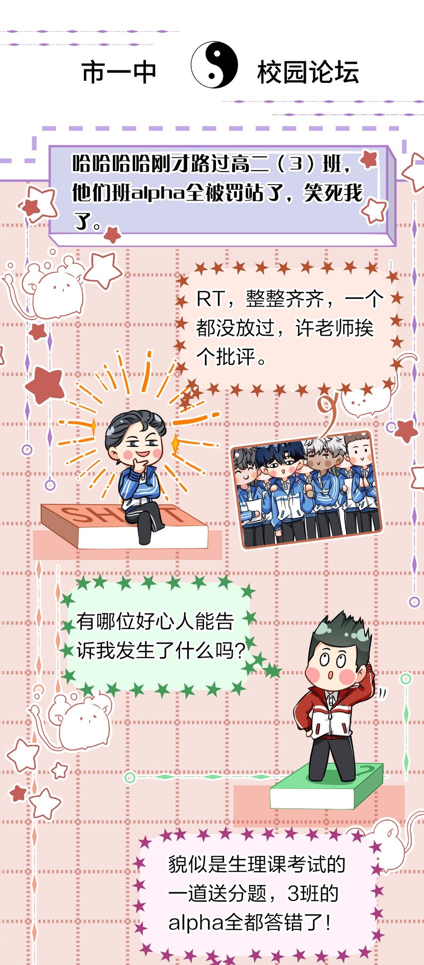 32 洛知了，三天不打上房揭瓦~18
