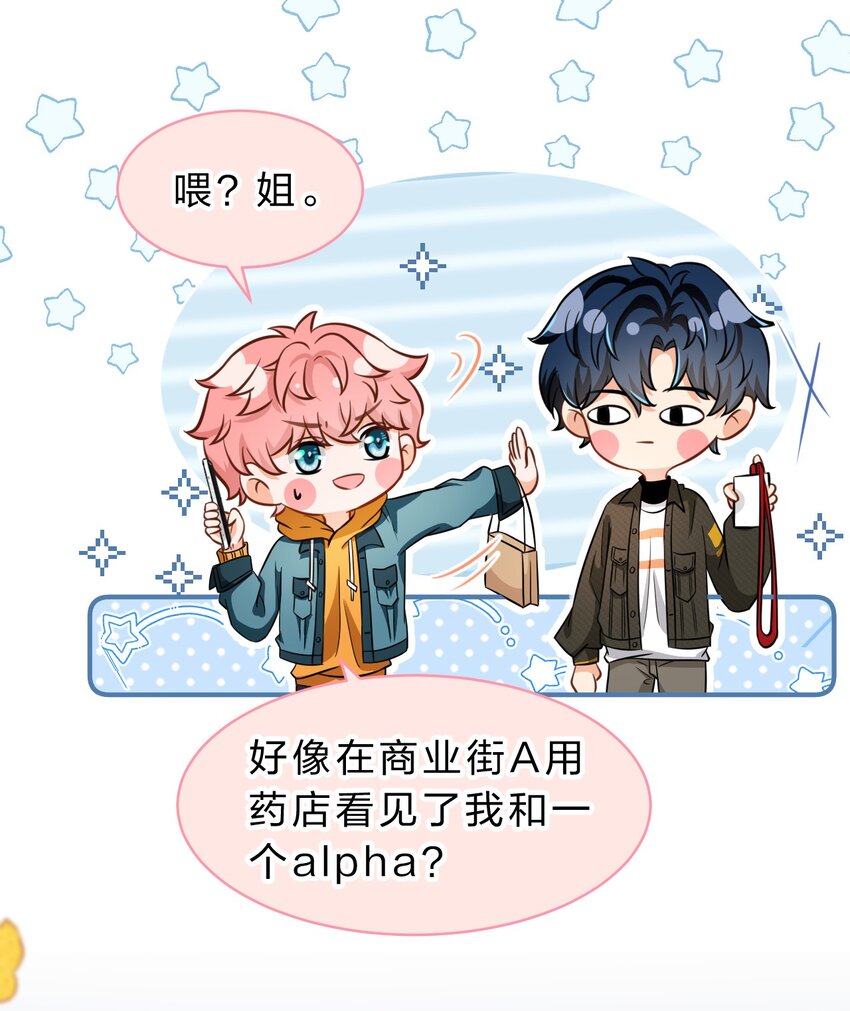 40 不许这样对别的Alpha6