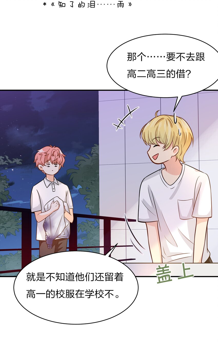 9 绝对纯洁的校友16