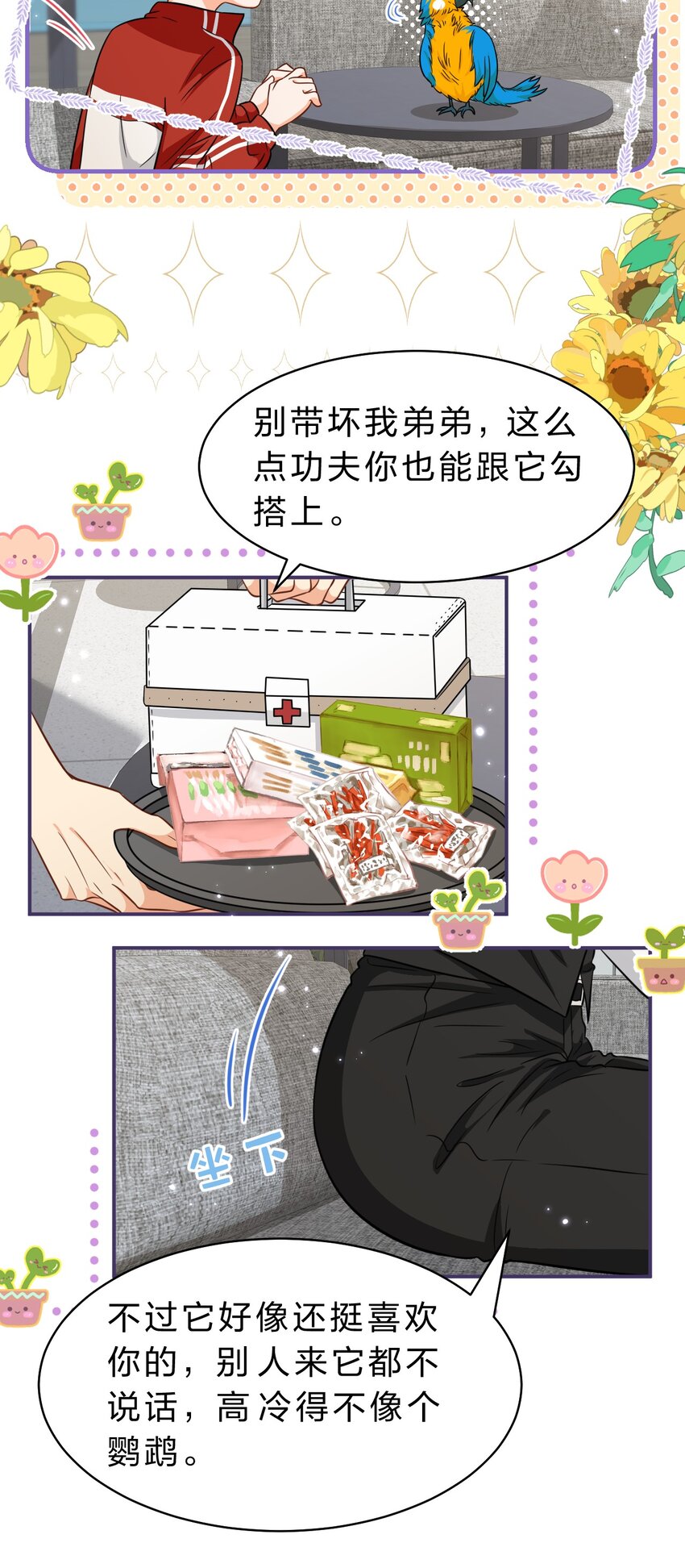 56 小流氓&amp;amp;amp;变态！只有你可以~41